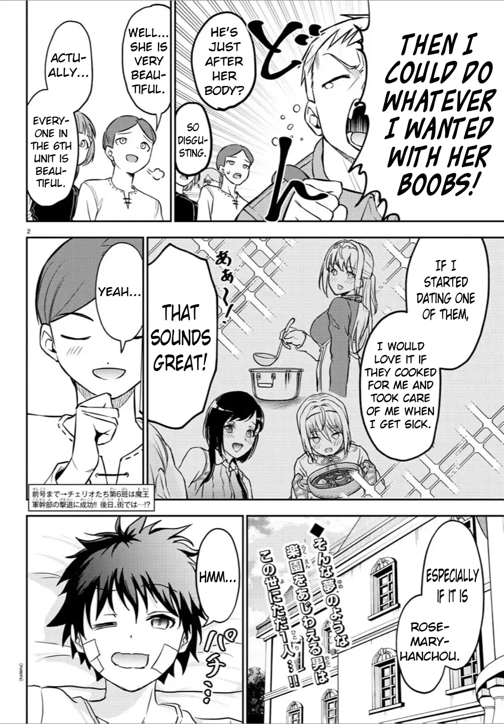 Cherry Yuusha to Chapter 11 page 2 - 