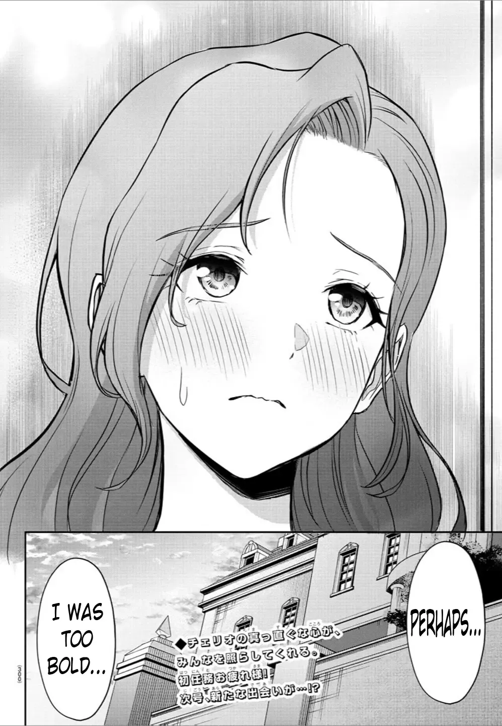 Cherry Yuusha to Chapter 11 page 20 - 