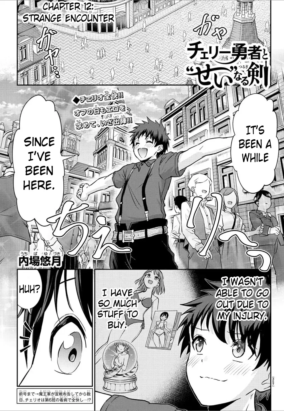 Cherry Yuusha to Chapter 12 page 2 - 