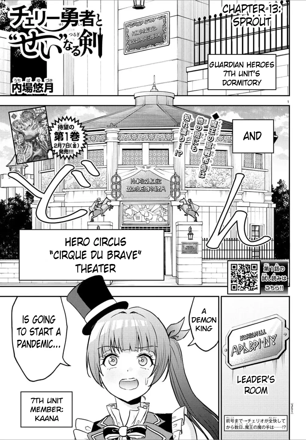 Cherry Yuusha to Chapter 13 page 2 - 