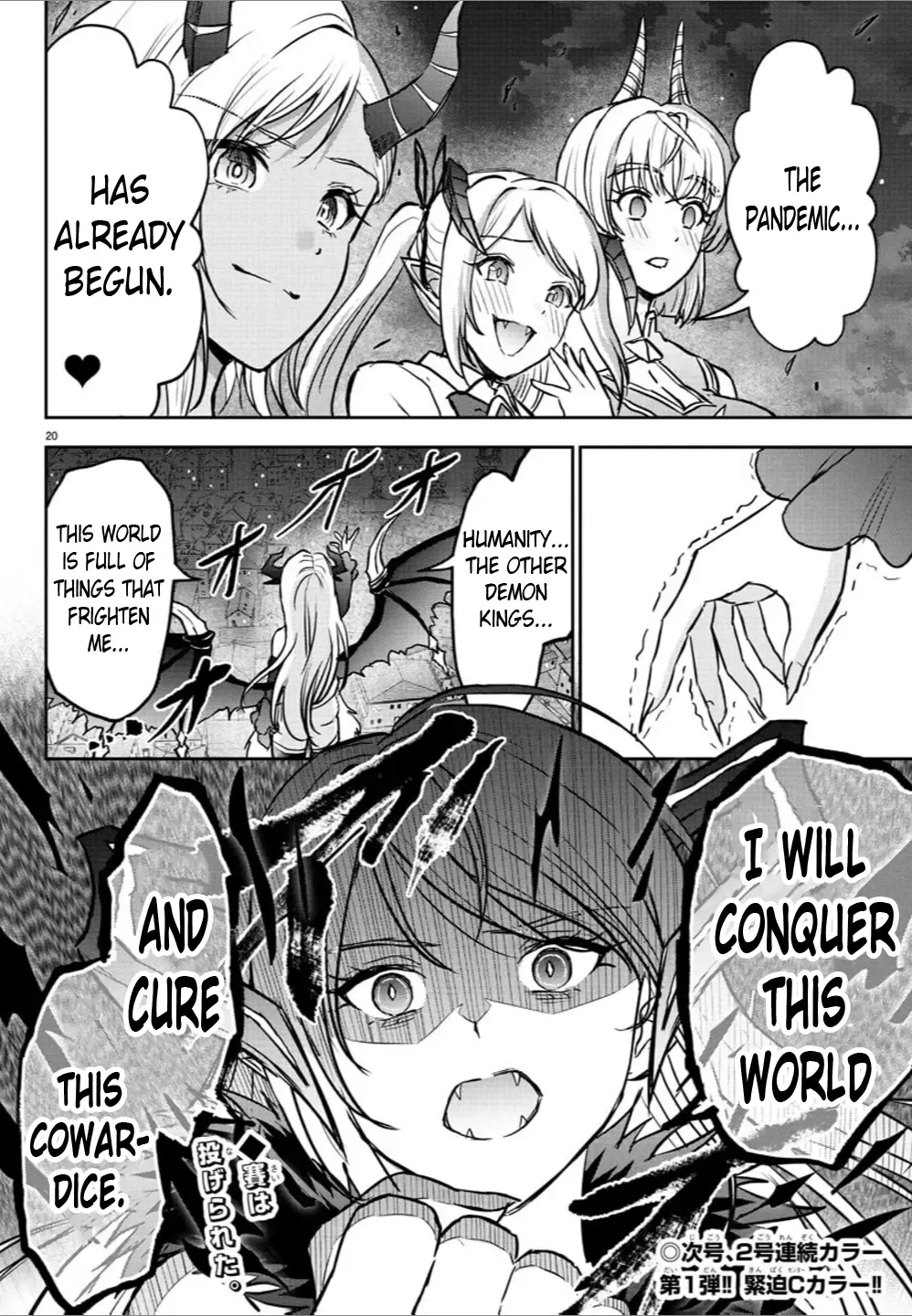 Cherry Yuusha to Chapter 13 page 20 - 