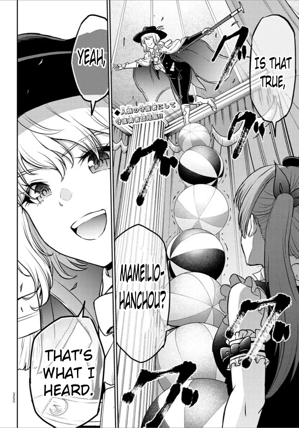 Cherry Yuusha to Chapter 13 page 3 - 