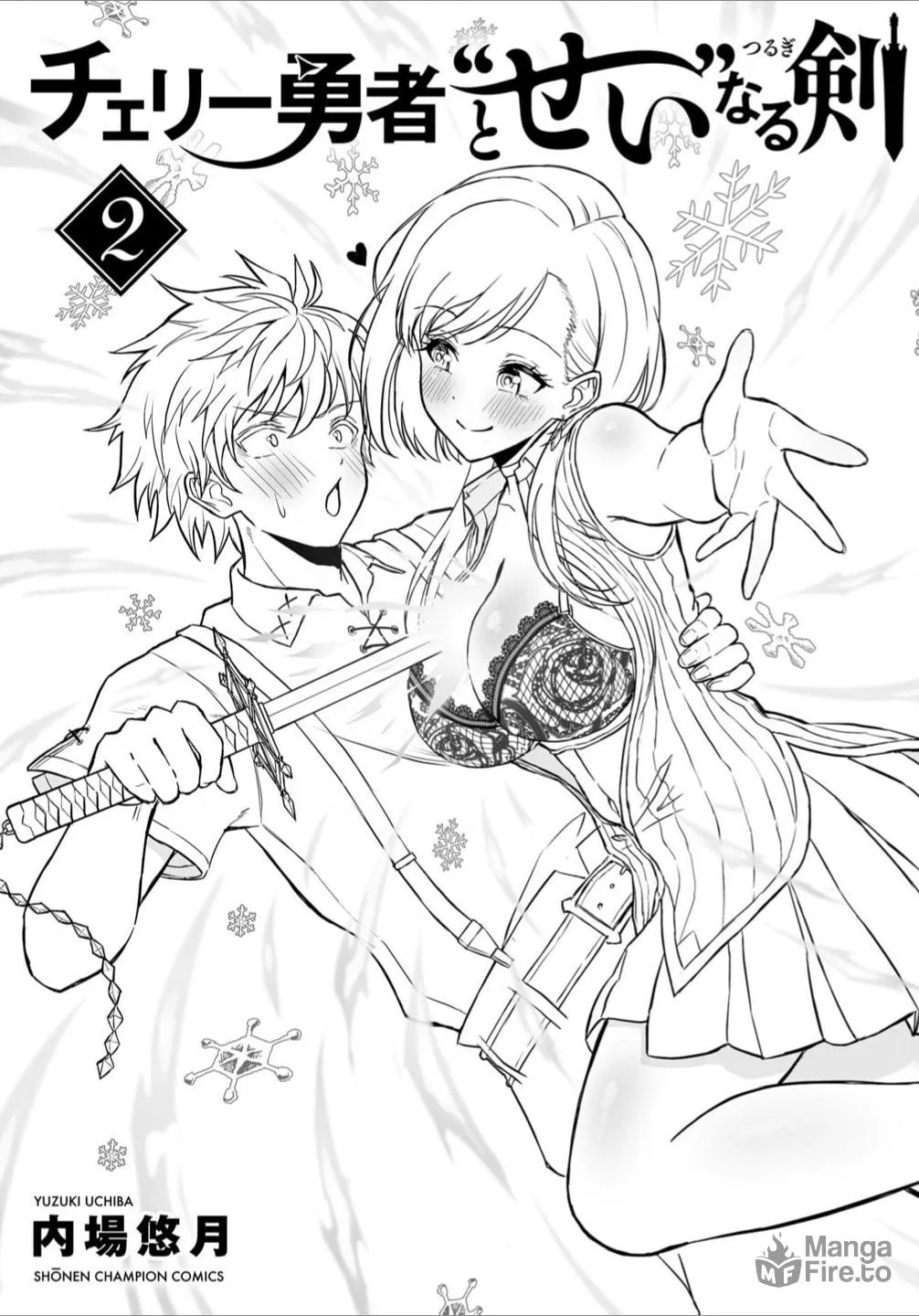 Cherry Yuusha to Chapter 14.5 page 15 - 