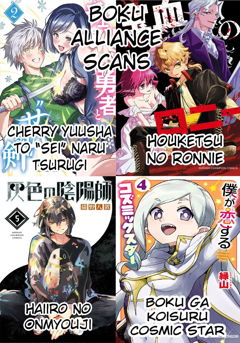 Cherry Yuusha to Chapter 14.5 page 16 - 