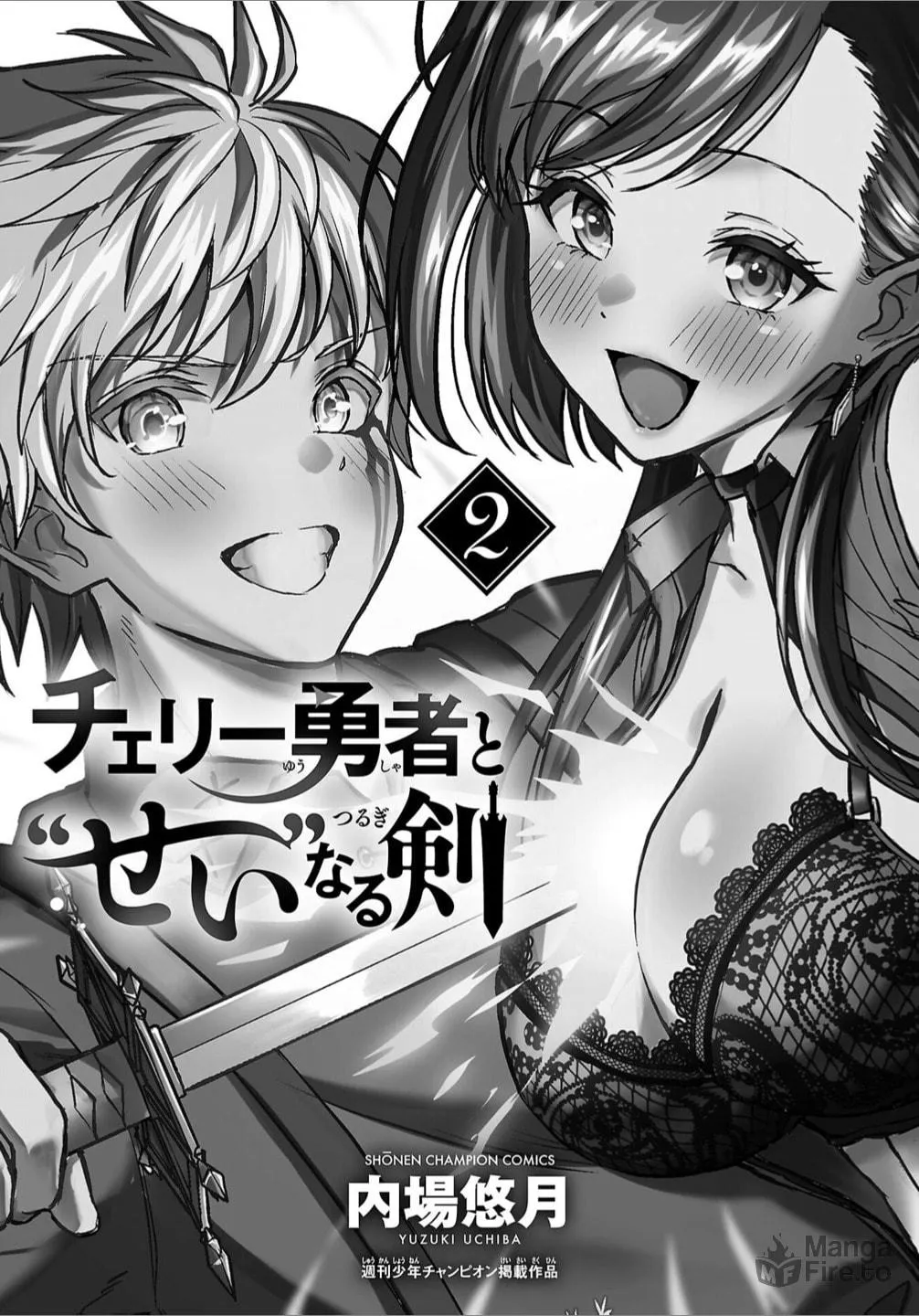 Cherry Yuusha to Chapter 14.5 page 3 - 