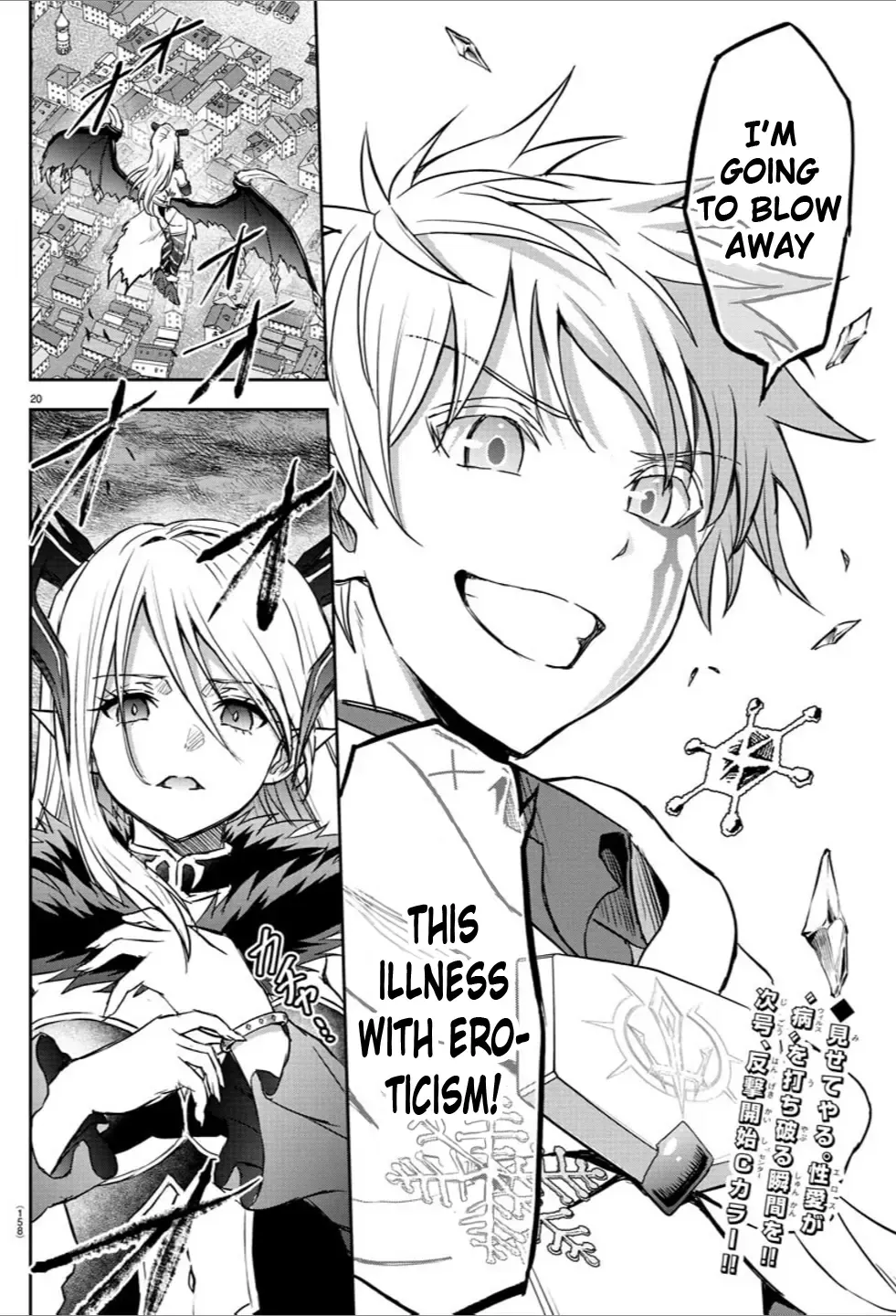 Cherry Yuusha to Chapter 14 page 22 - 