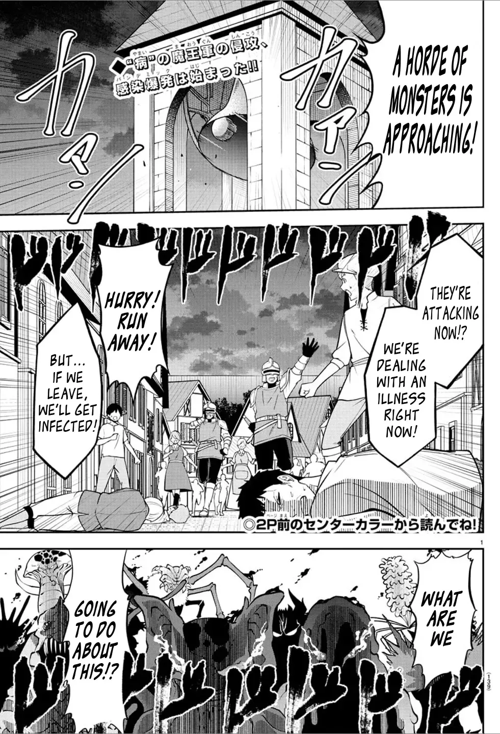 Cherry Yuusha to Chapter 14 page 4 - 