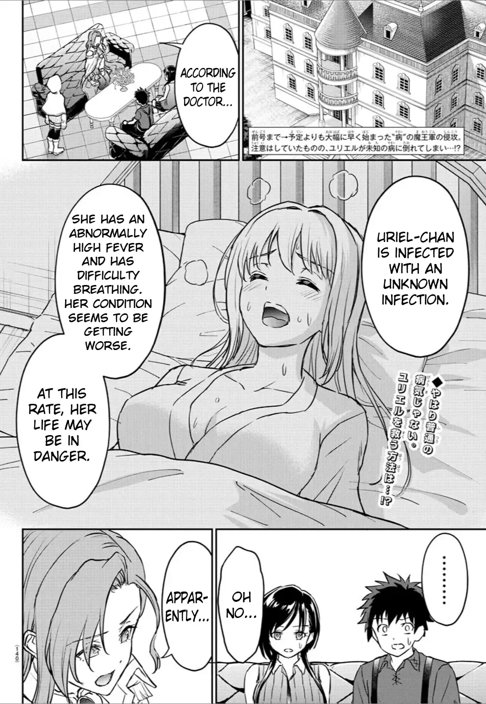 Cherry Yuusha to Chapter 14 page 5 - 