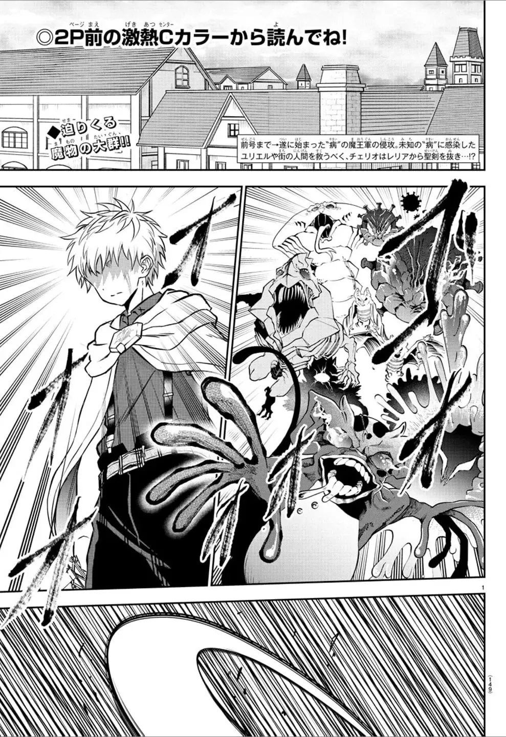 Cherry Yuusha to Chapter 15 page 2 - 