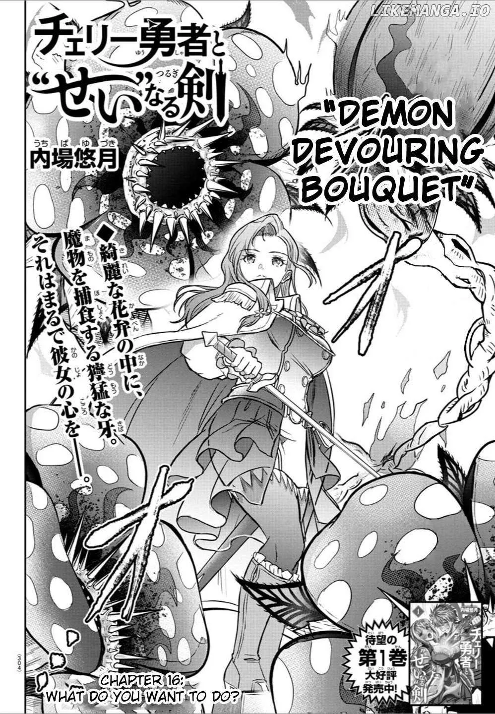 Cherry Yuusha to Chapter 16 page 3 - 