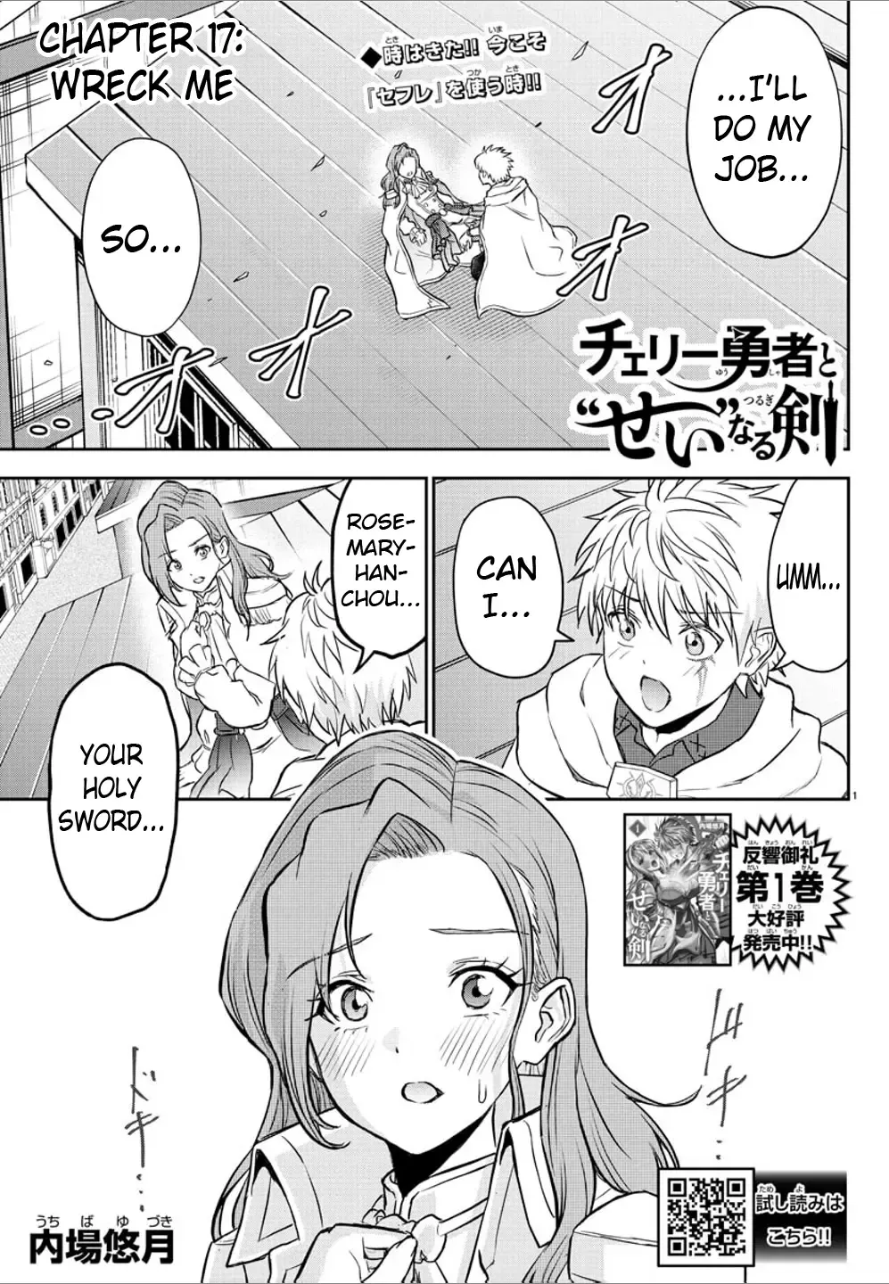 Cherry Yuusha to Chapter 17 page 2 - 
