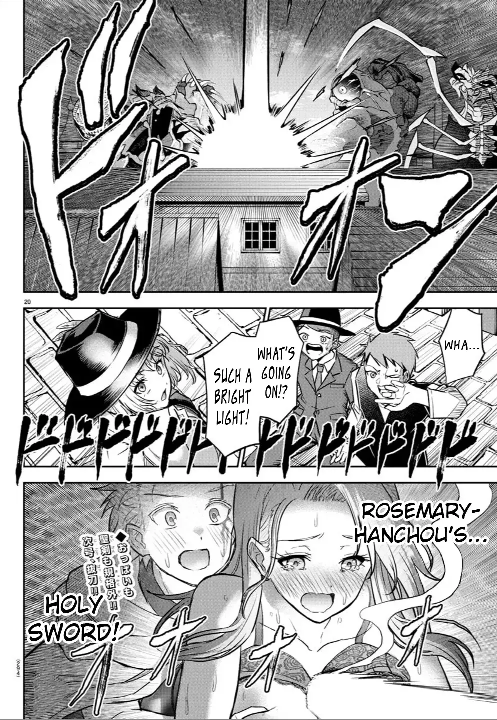 Cherry Yuusha to Chapter 17 page 20 - 