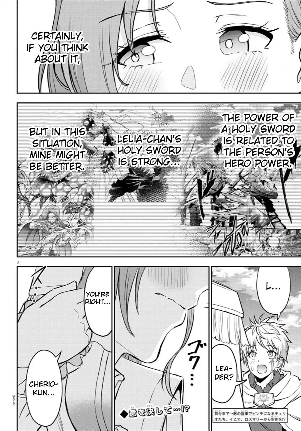 Cherry Yuusha to Chapter 17 page 3 - 
