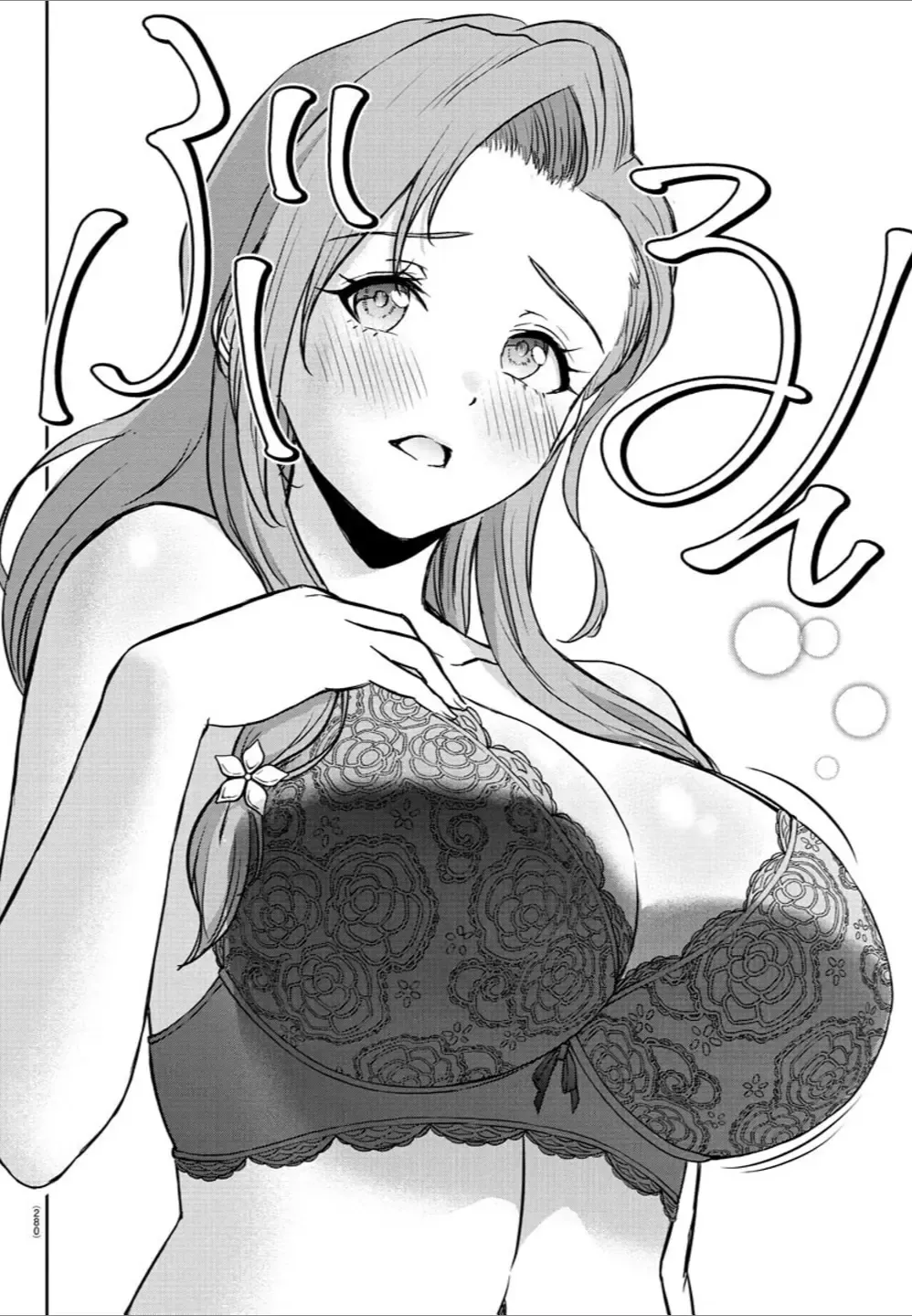 Cherry Yuusha to Chapter 17 page 7 - 