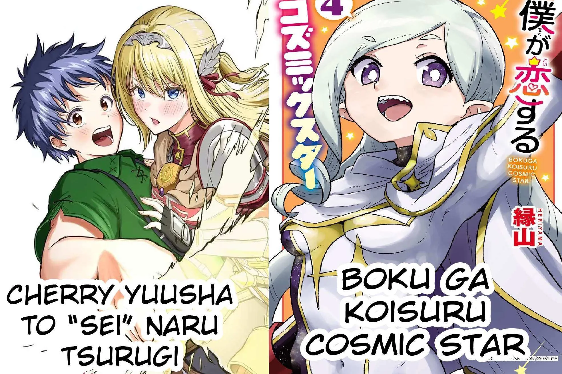 Cherry Yuusha to Chapter 2 page 51 - 