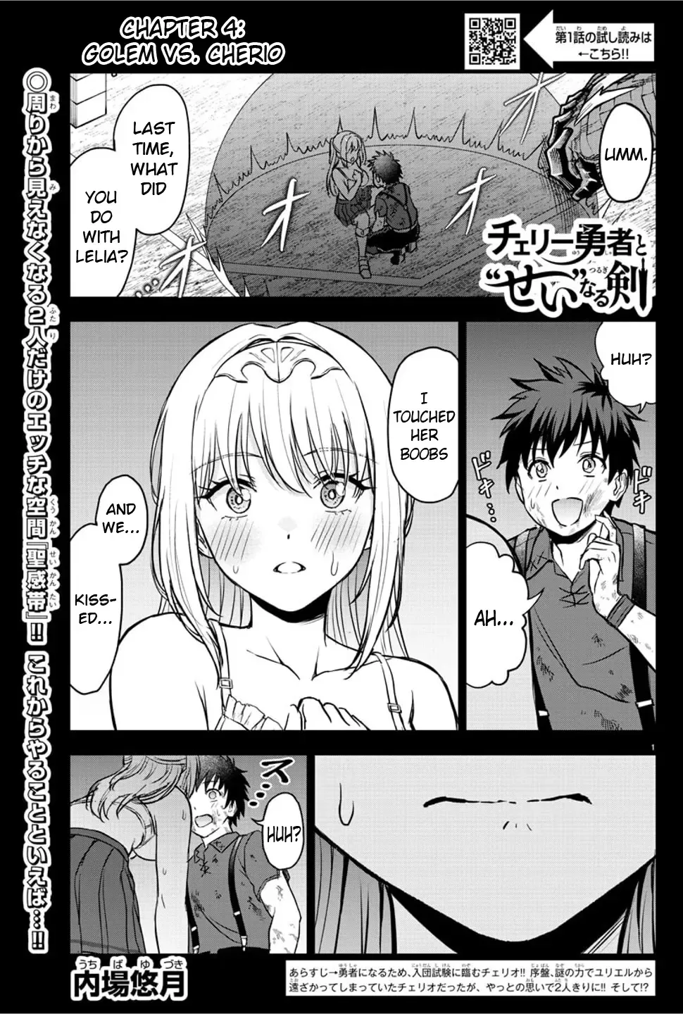 Cherry Yuusha to Chapter 4 page 1 - 