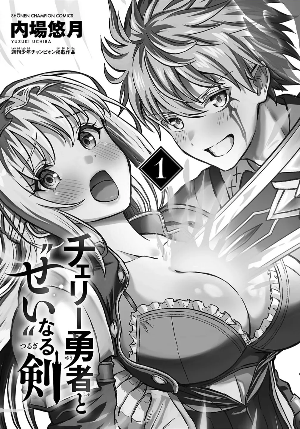 Cherry Yuusha to Chapter 5.5 page 2 - 