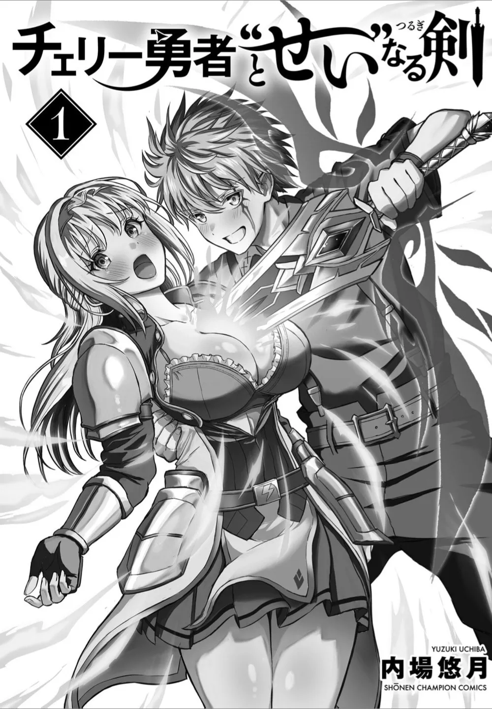 Cherry Yuusha to Chapter 5.5 page 11 - 