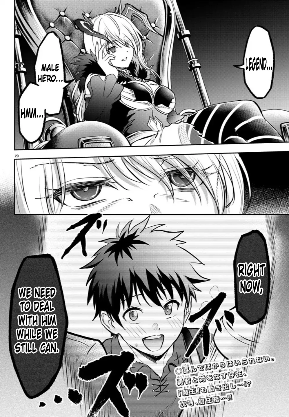 Cherry Yuusha to Chapter 5 page 21 - 