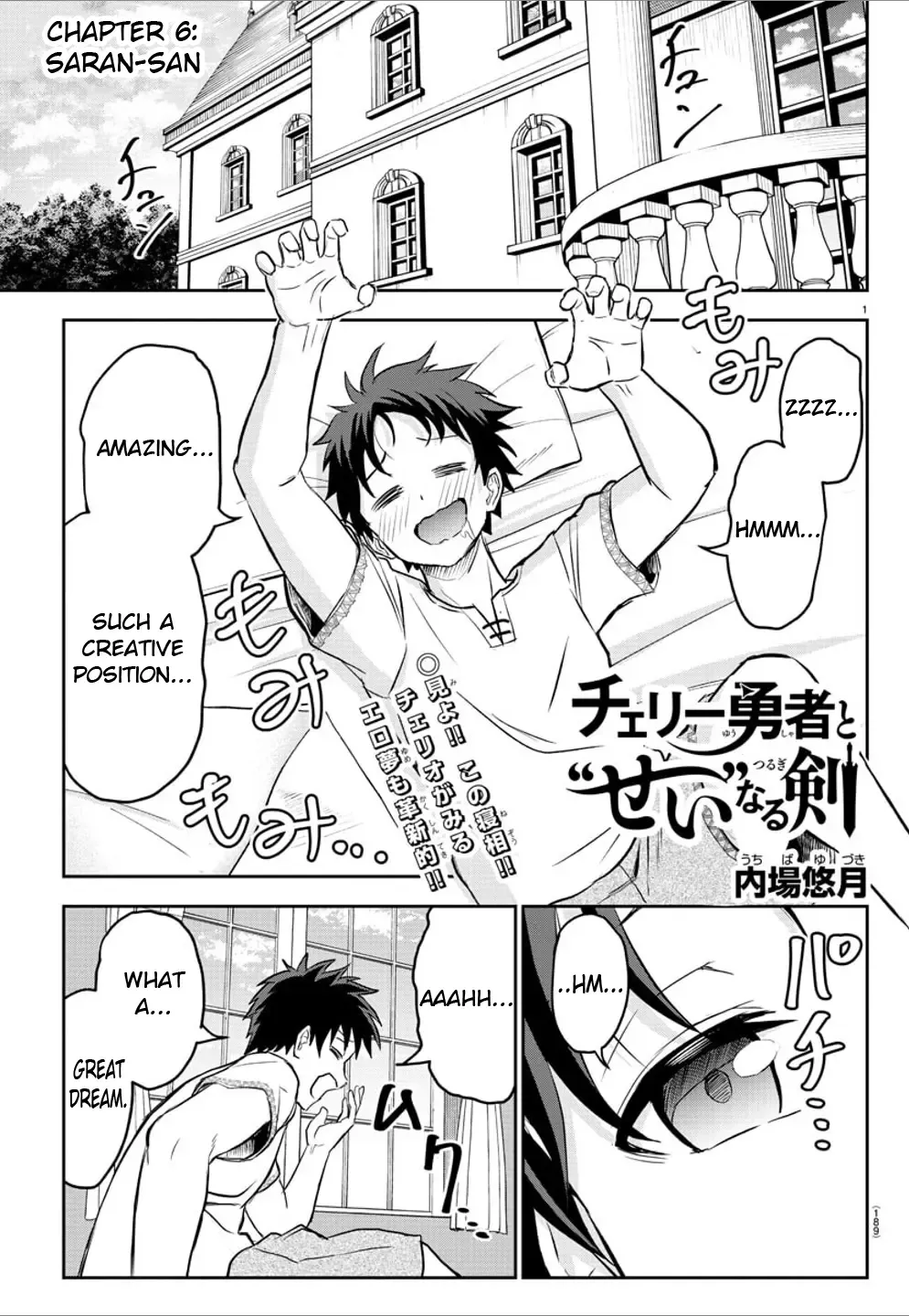 Cherry Yuusha to Chapter 6 page 3 - 