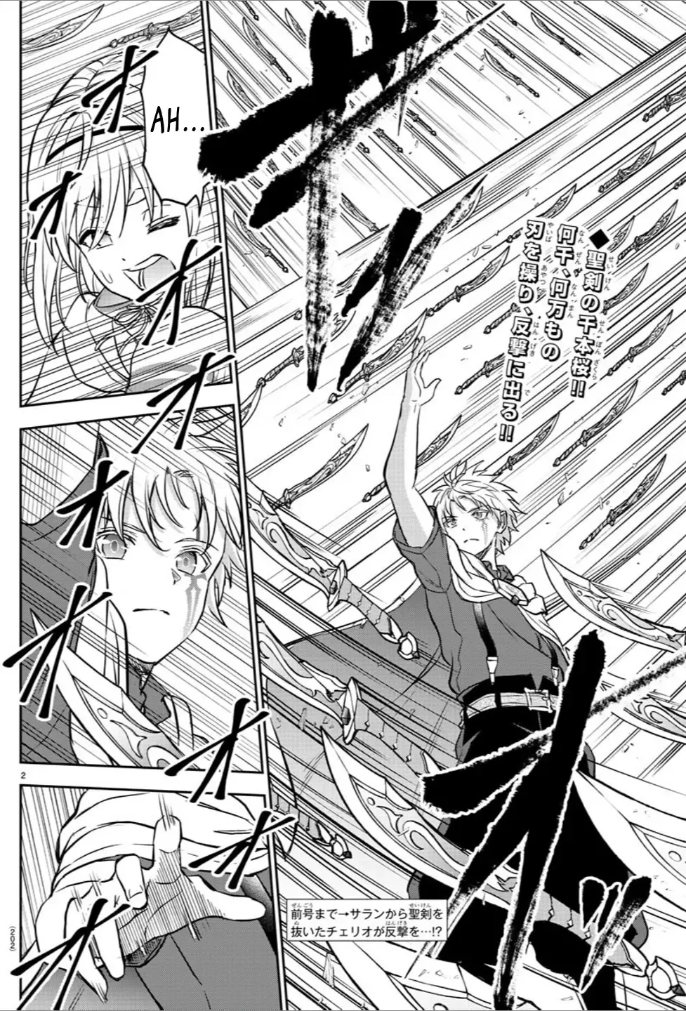 Cherry Yuusha to Chapter 8 page 2 - 