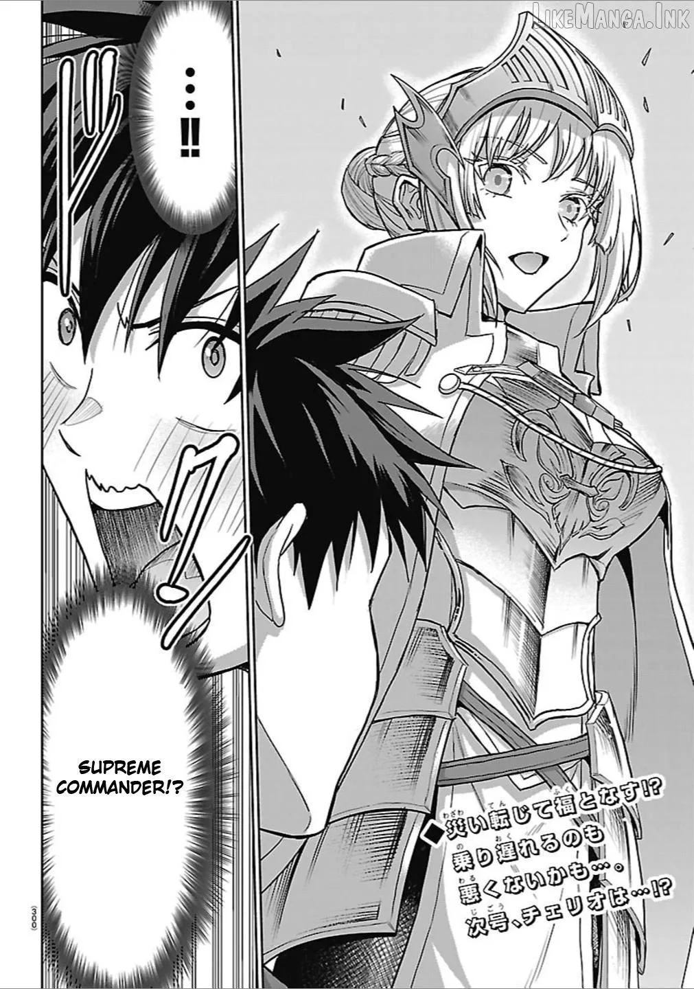 Cherry Yuusha to Chapter 87 page 19 - 