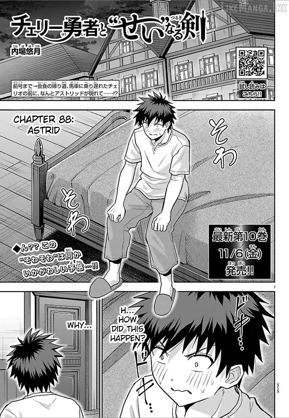 Cherry Yuusha to Chapter 88 page 1 - 