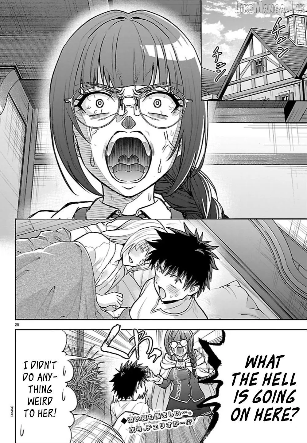 Cherry Yuusha to Chapter 88 page 20 - 