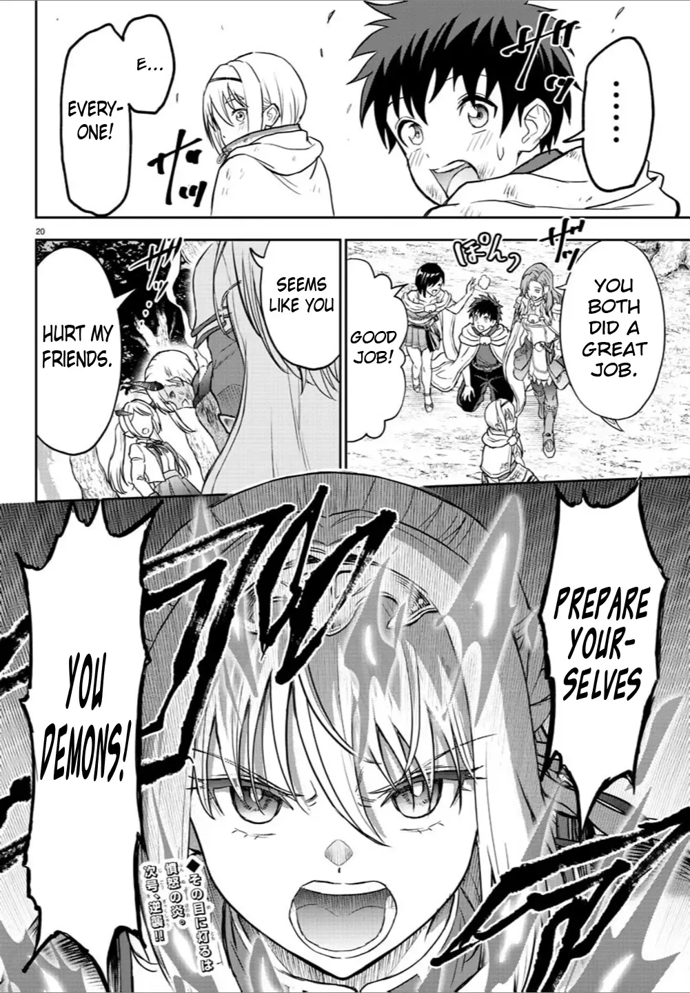 Cherry Yuusha to Chapter 9 page 19 - 