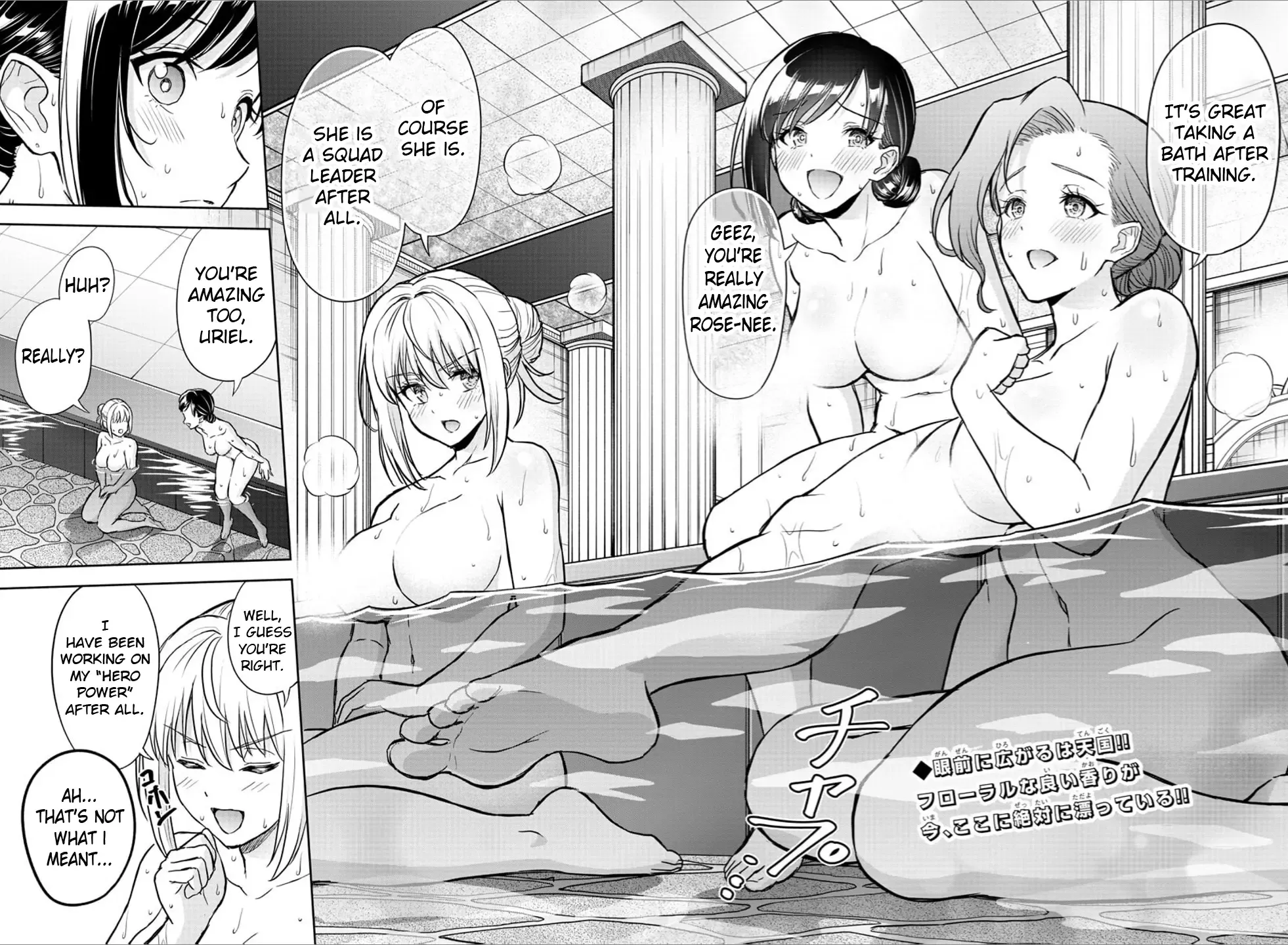 Cherry Yuusha to Chapter 9 page 3 - 