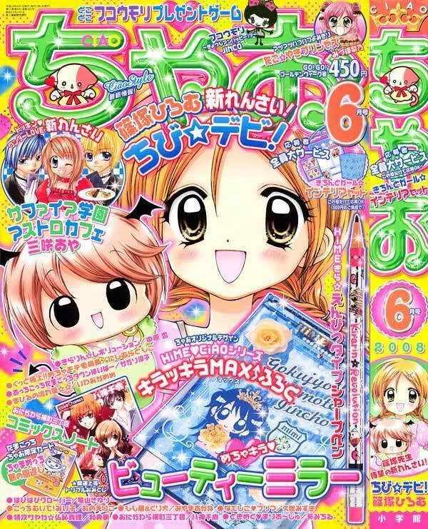 Chibi☆Devi! Chapter 1 page 1 - 