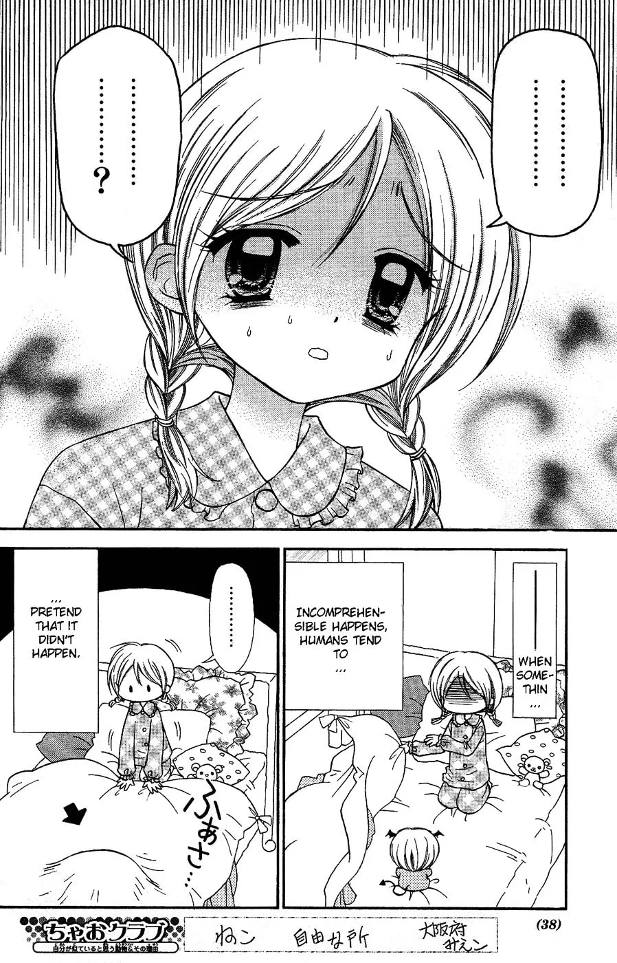 Chibi☆Devi! Chapter 1 page 16 - 