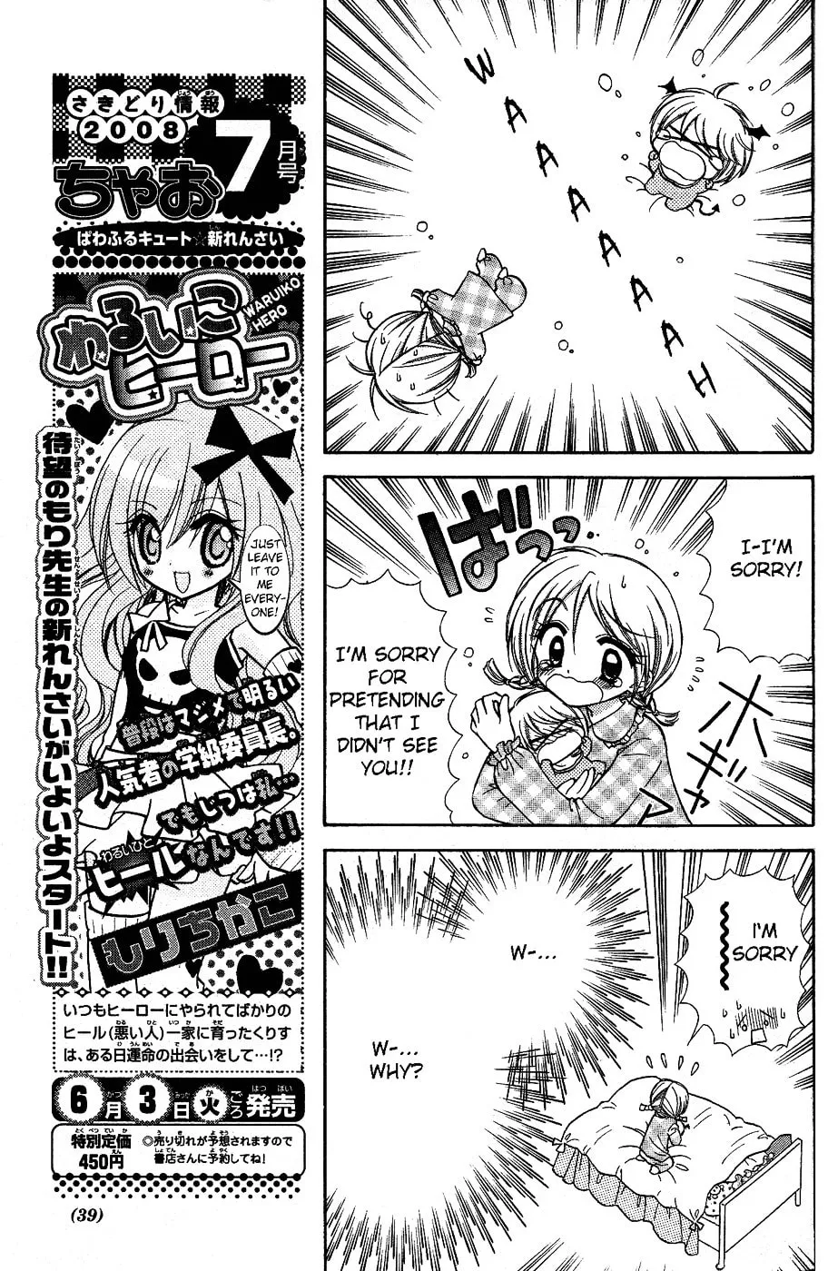 Chibi☆Devi! Chapter 1 page 17 - 