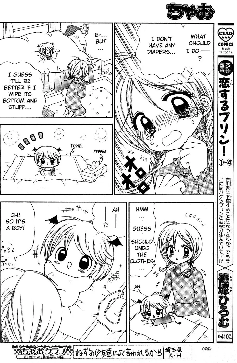 Chibi☆Devi! Chapter 1 page 22 - 