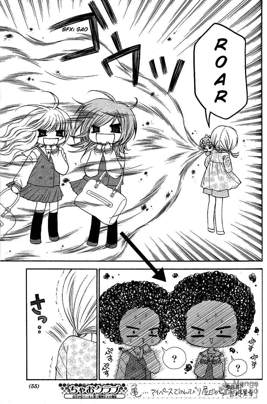 Chibi☆Devi! Chapter 1 page 33 - 