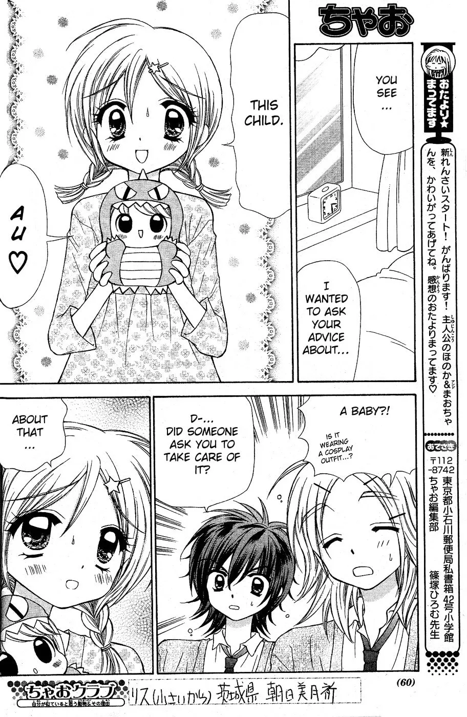 Chibi☆Devi! Chapter 1 page 38 - 