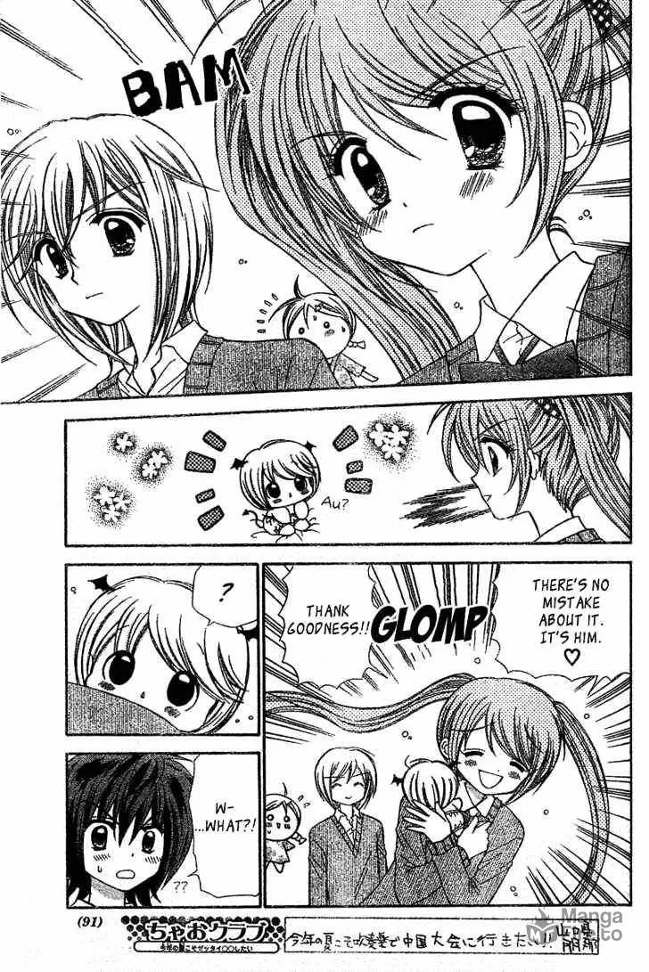 Chibi☆Devi! Chapter 2 page 12 - 