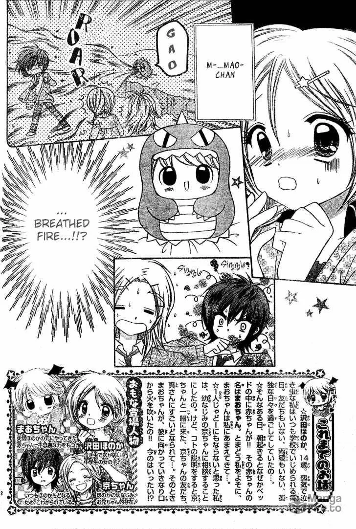 Chibi☆Devi! Chapter 2 page 3 - 