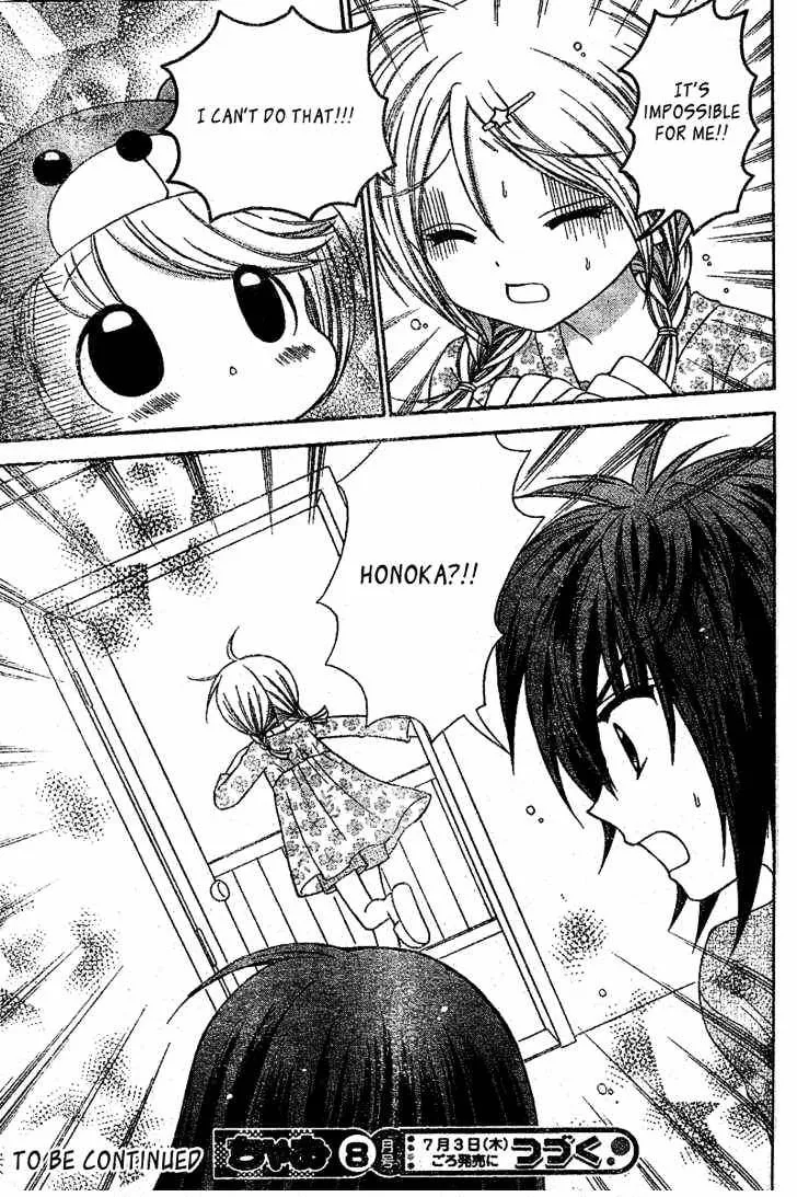 Chibi☆Devi! Chapter 2 page 32 - 