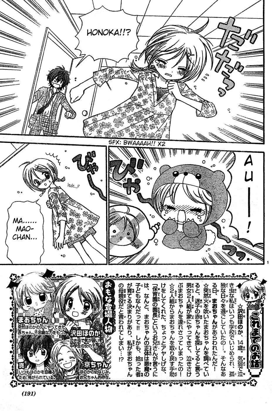 Chibi☆Devi! Chapter 3 page 2 - 