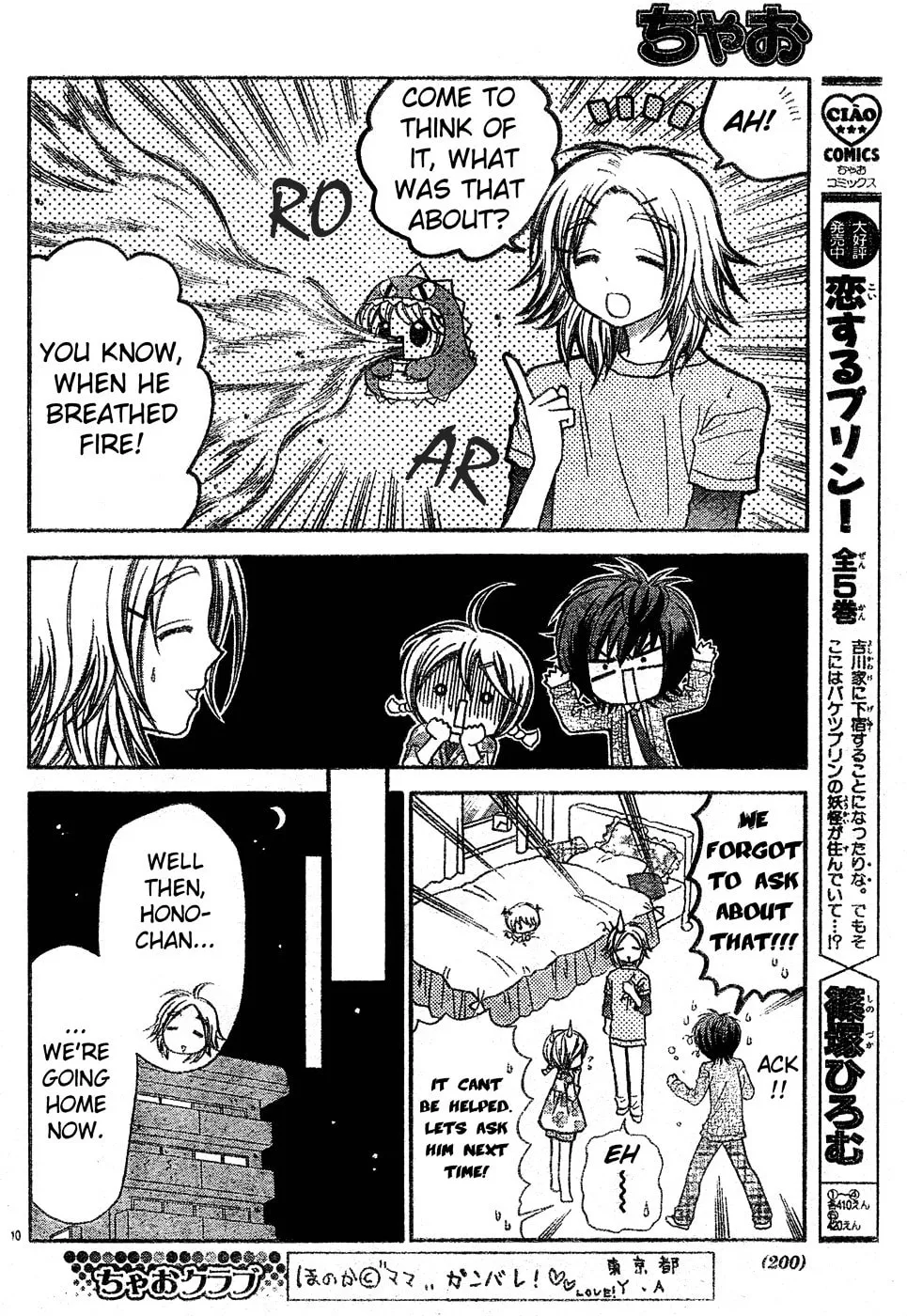 Chibi☆Devi! Chapter 3 page 11 - 