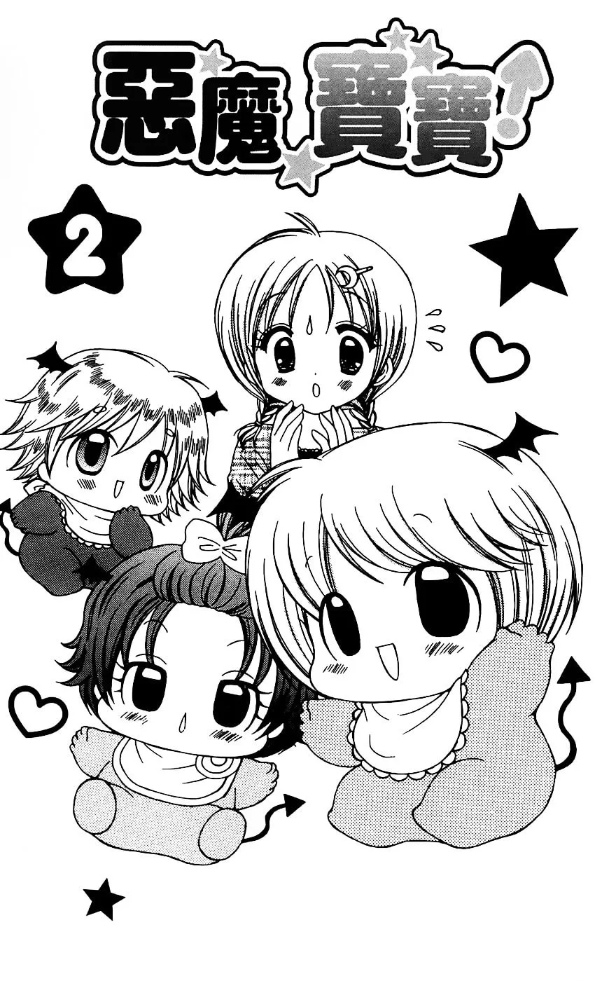 Chibi☆Devi! Chapter 6 page 2 - 