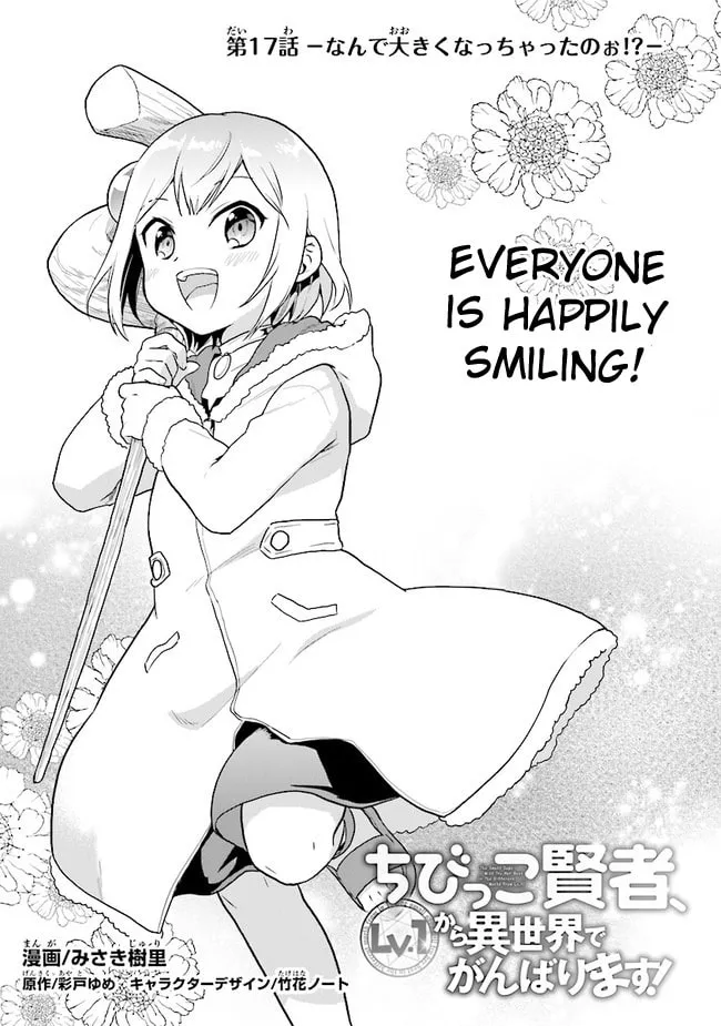 Chibikko Kenja, Lv. 1 Kara Isekaide Ganbarimasu! Chapter 17 page 1 - 