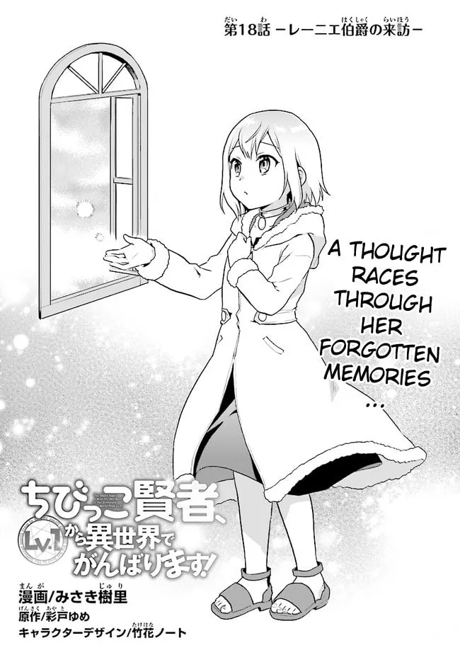 Chibikko Kenja, Lv. 1 Kara Isekaide Ganbarimasu! Chapter 18 page 1 - 