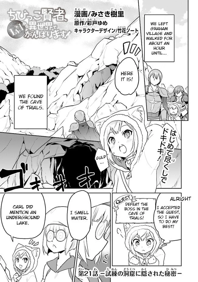 Chibikko Kenja, Lv. 1 Kara Isekaide Ganbarimasu! Chapter 21 page 1 - 