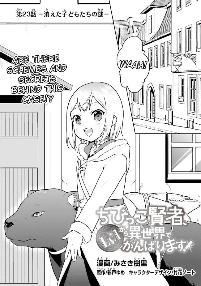 Chibikko Kenja, Lv. 1 Kara Isekaide Ganbarimasu! Chapter 23 page 2 - 