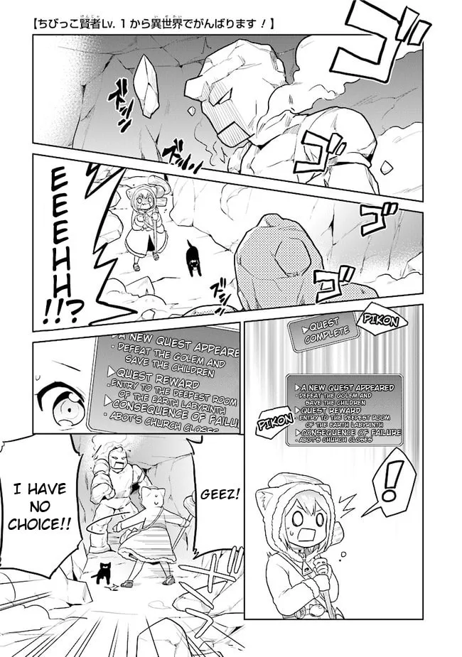 Chibikko Kenja, Lv. 1 Kara Isekaide Ganbarimasu! Chapter 24 page 1 - 