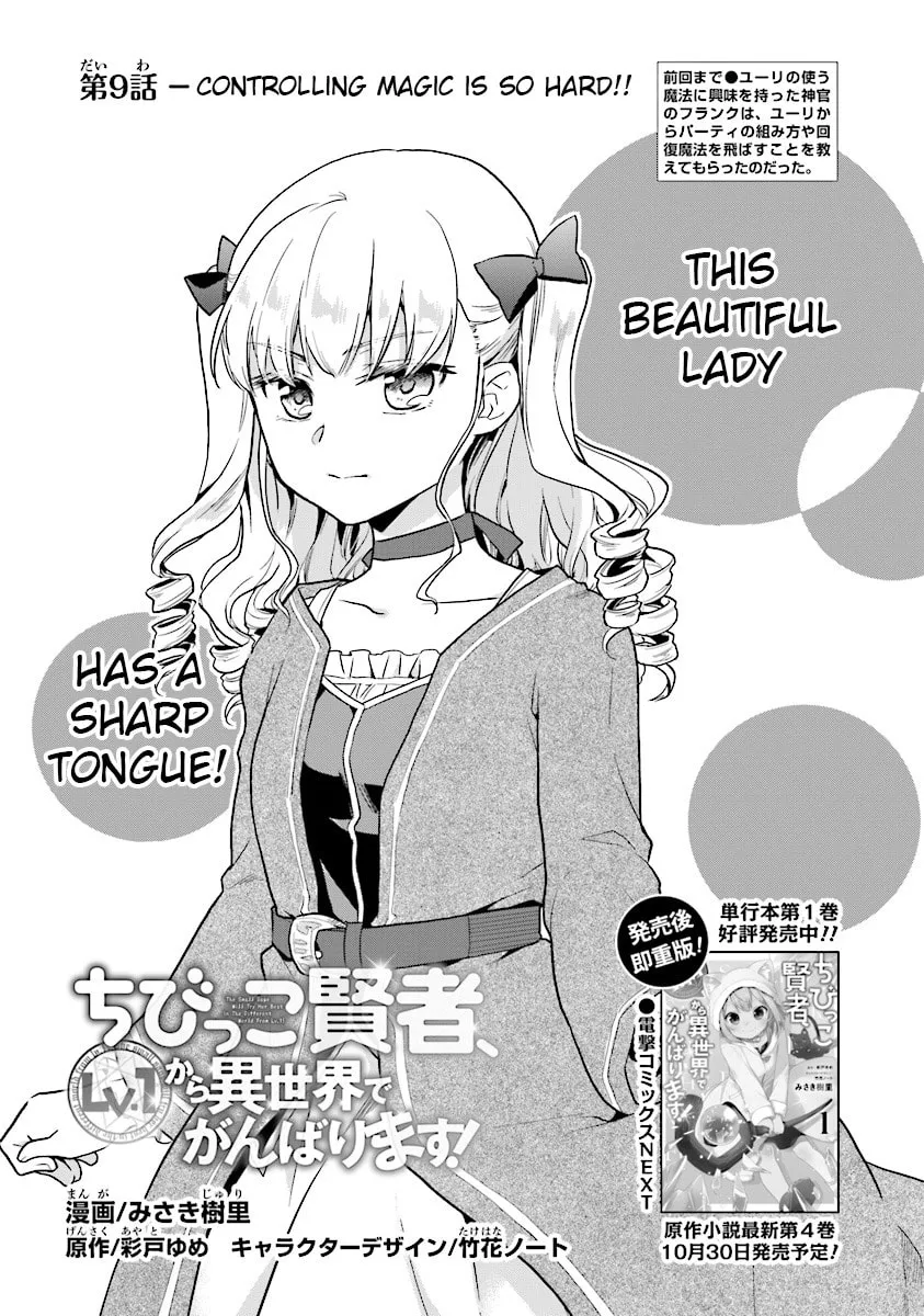 Chibikko Kenja, Lv. 1 Kara Isekaide Ganbarimasu! Chapter 9 page 2 - 