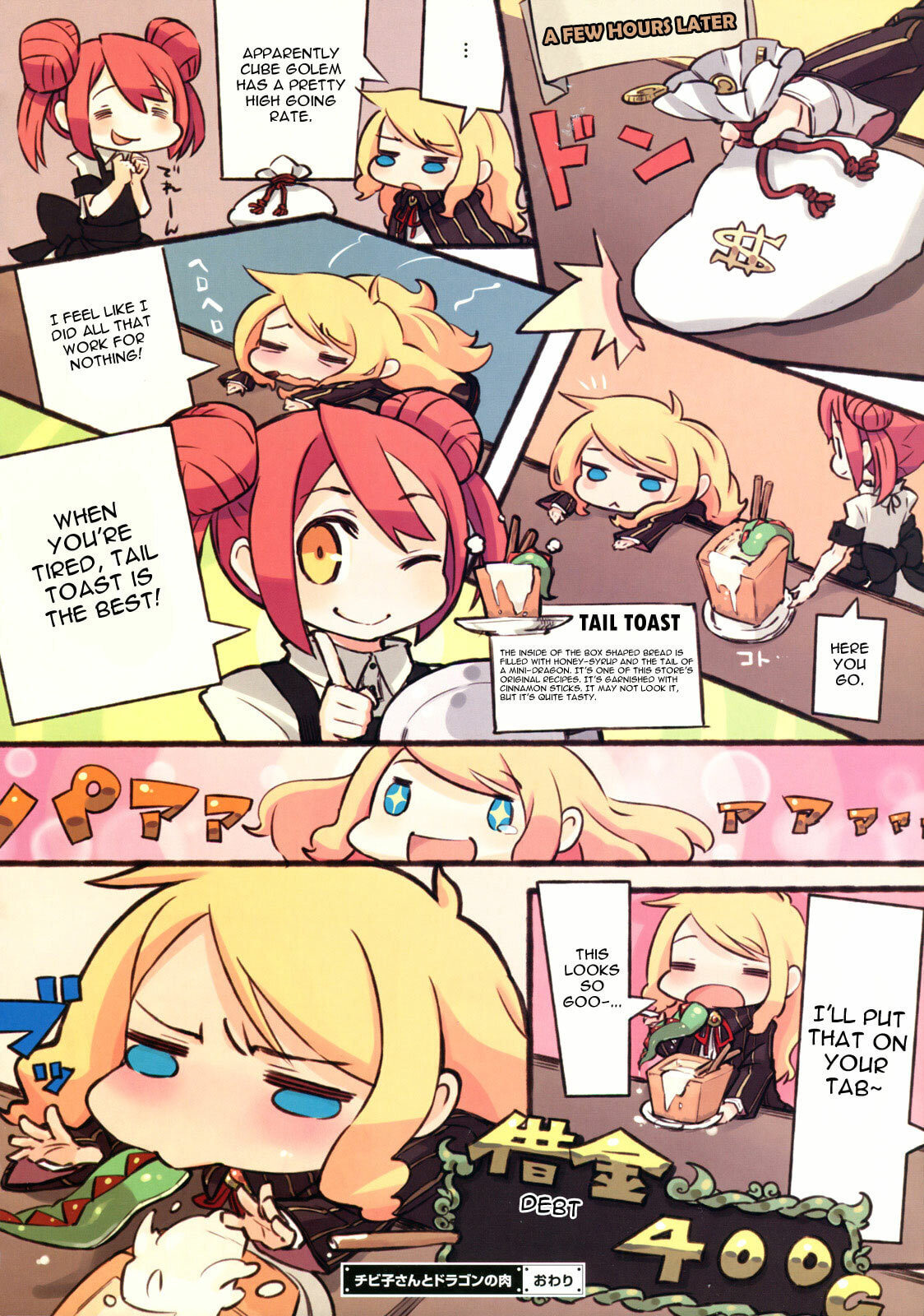 Chibiko-san to Dragon no Niku Chapter 0 page 4 - 