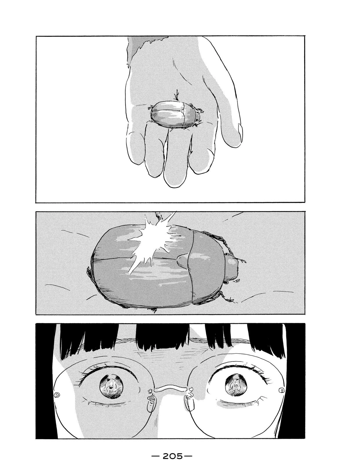 Chii-chan Chapter 10 page 5 - 